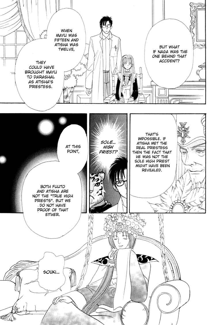 Page 32 Chapter 50 Constellation of the Imaginary Beast