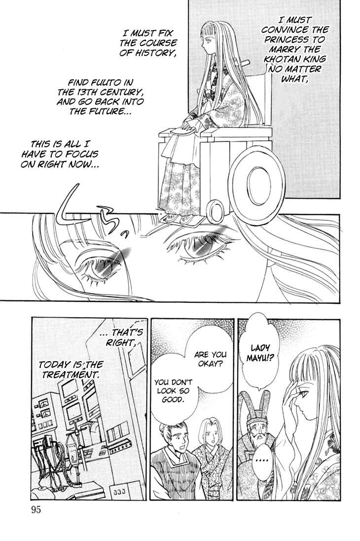 Page 15 Chapter 47 Constellation of the Imaginary Beast