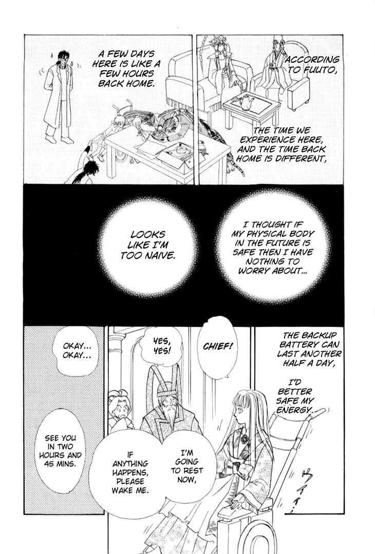 Page 16 Chapter 47 Constellation of the Imaginary Beast