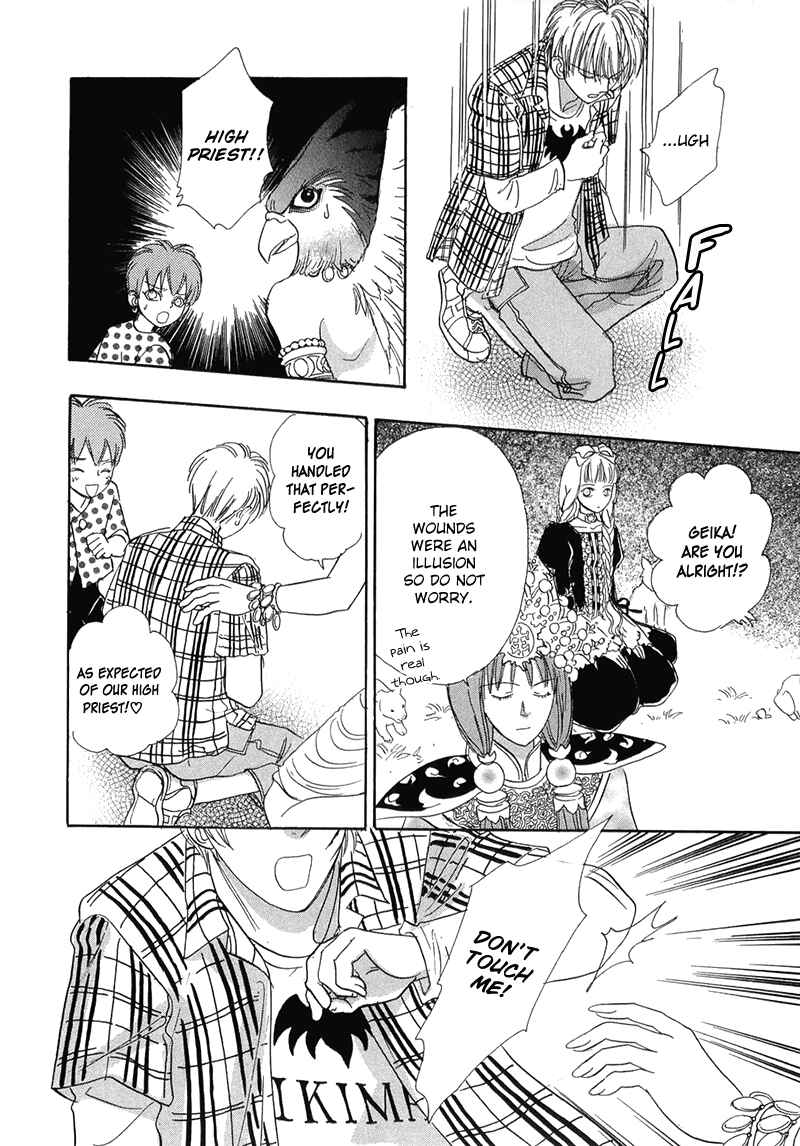 Page 20 Chapter 40 Constellation of the Imaginary Beast