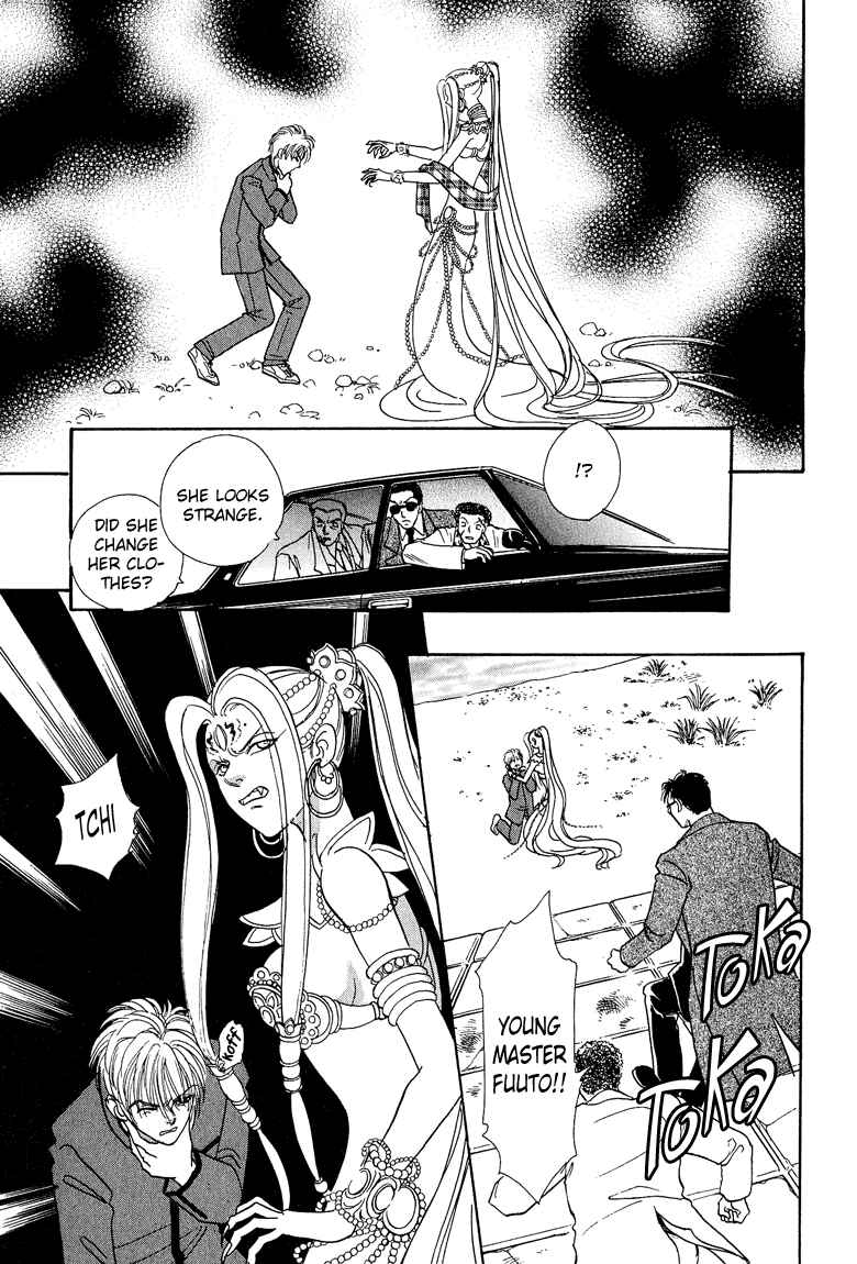 Page 25 Chapter 12 Constellation of the Imaginary Beast