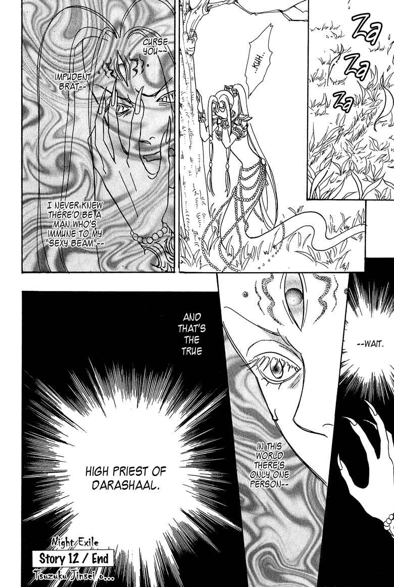 Page 40 Chapter 12 Constellation of the Imaginary Beast