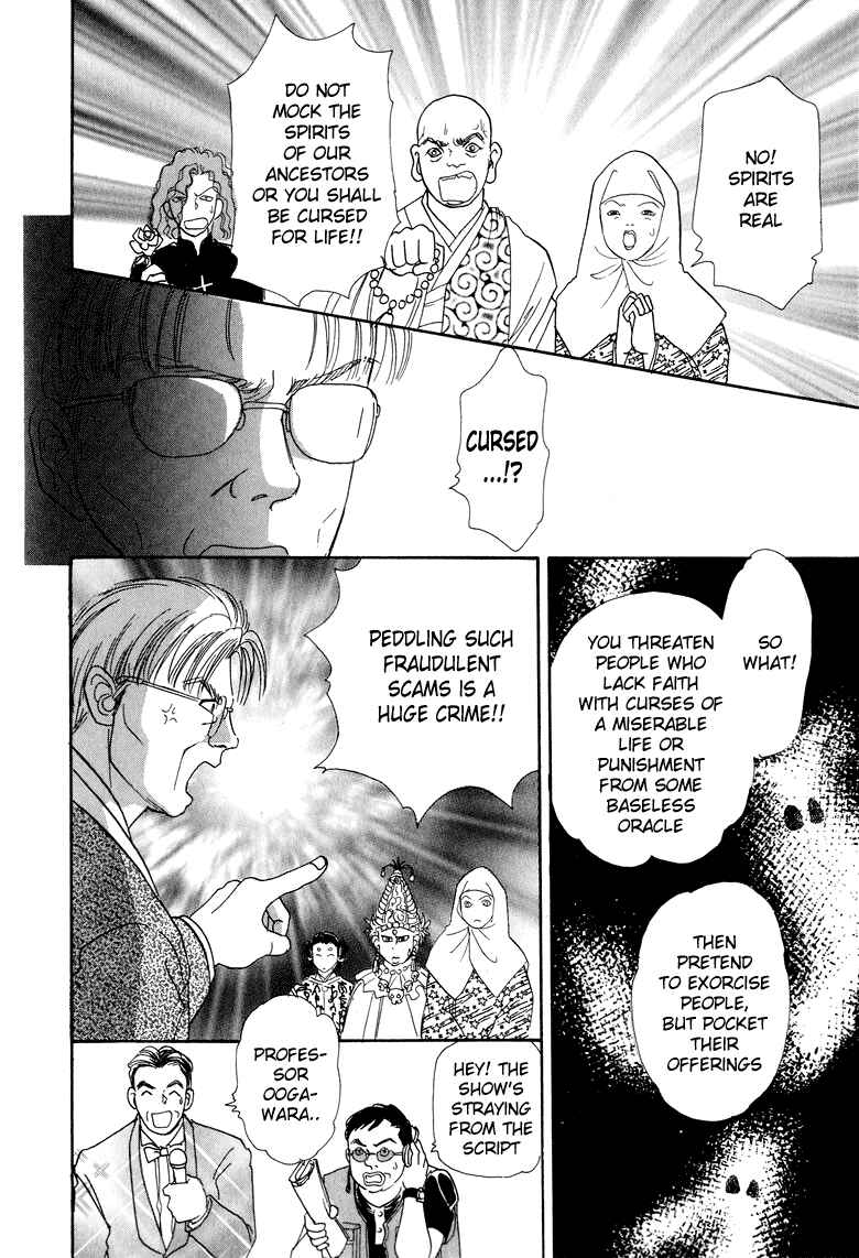Page 17 Chapter 5 Constellation of the Imaginary Beast