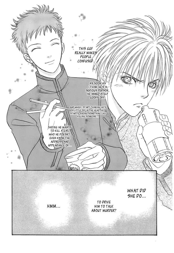 Page 25 Chapter 32 Constellation of the Imaginary Beast