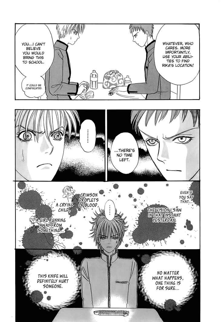 Page 27 Chapter 32 Constellation of the Imaginary Beast