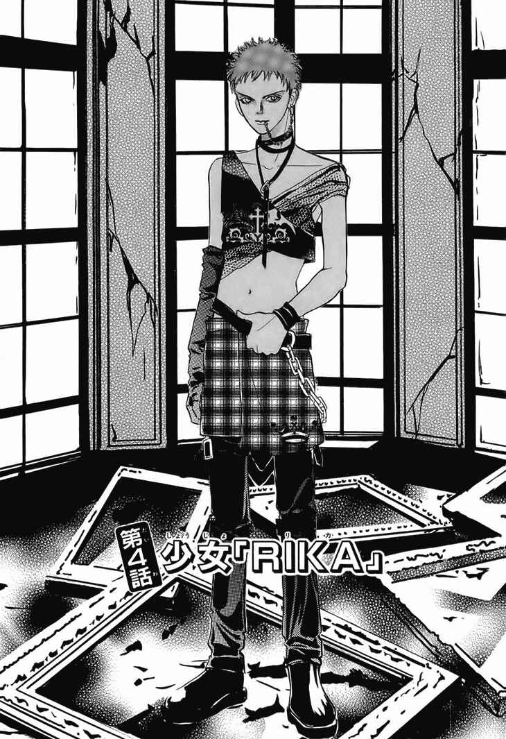 Page 30 Chapter 32 Constellation of the Imaginary Beast