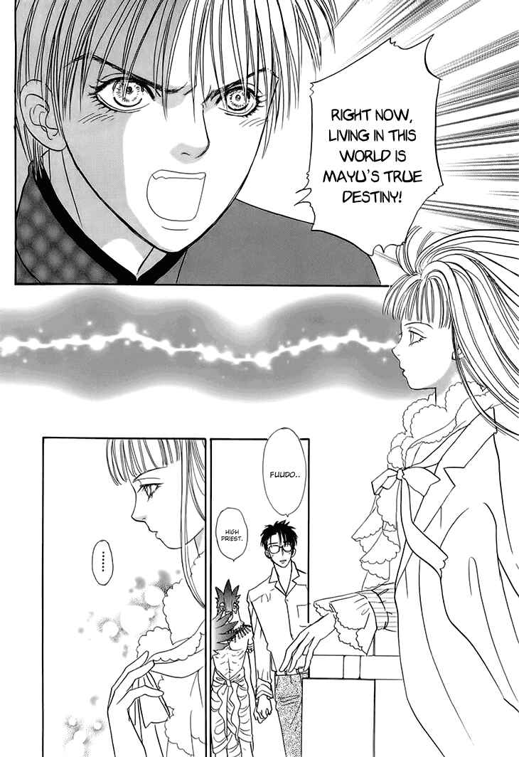 Page 7 Chapter 32 Constellation of the Imaginary Beast