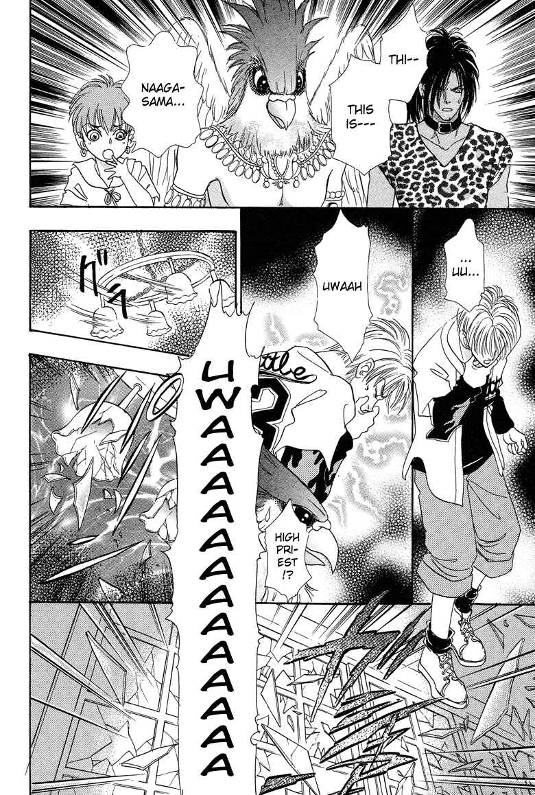 Page 15 Chapter 17 Constellation of the Imaginary Beast