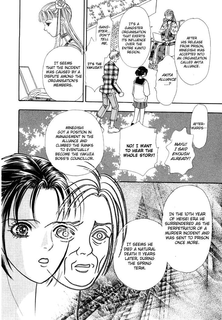 Page 21 Chapter 28 Constellation of the Imaginary Beast