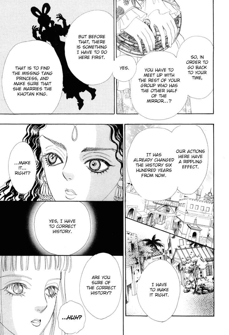 Page 14 Chapter 48 Constellation of the Imaginary Beast