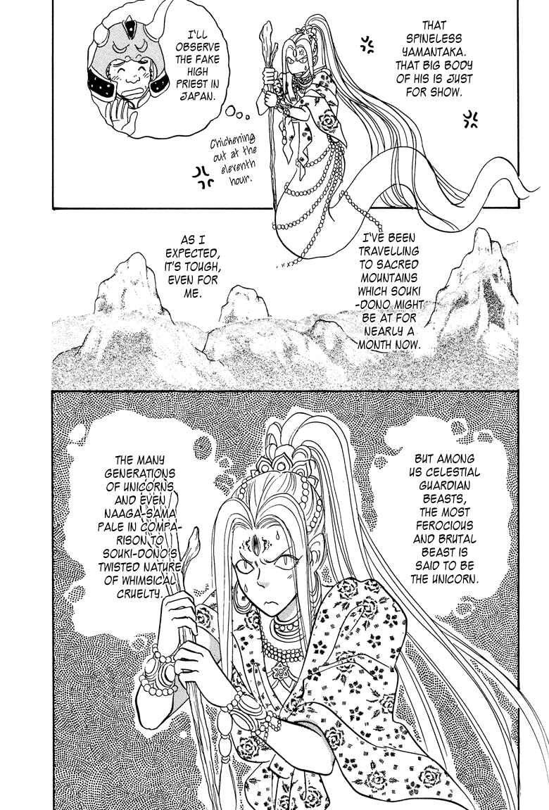 Page 17 Chapter 14 Constellation of the Imaginary Beast