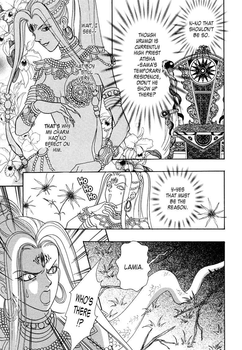 Page 3 Chapter 14 Constellation of the Imaginary Beast
