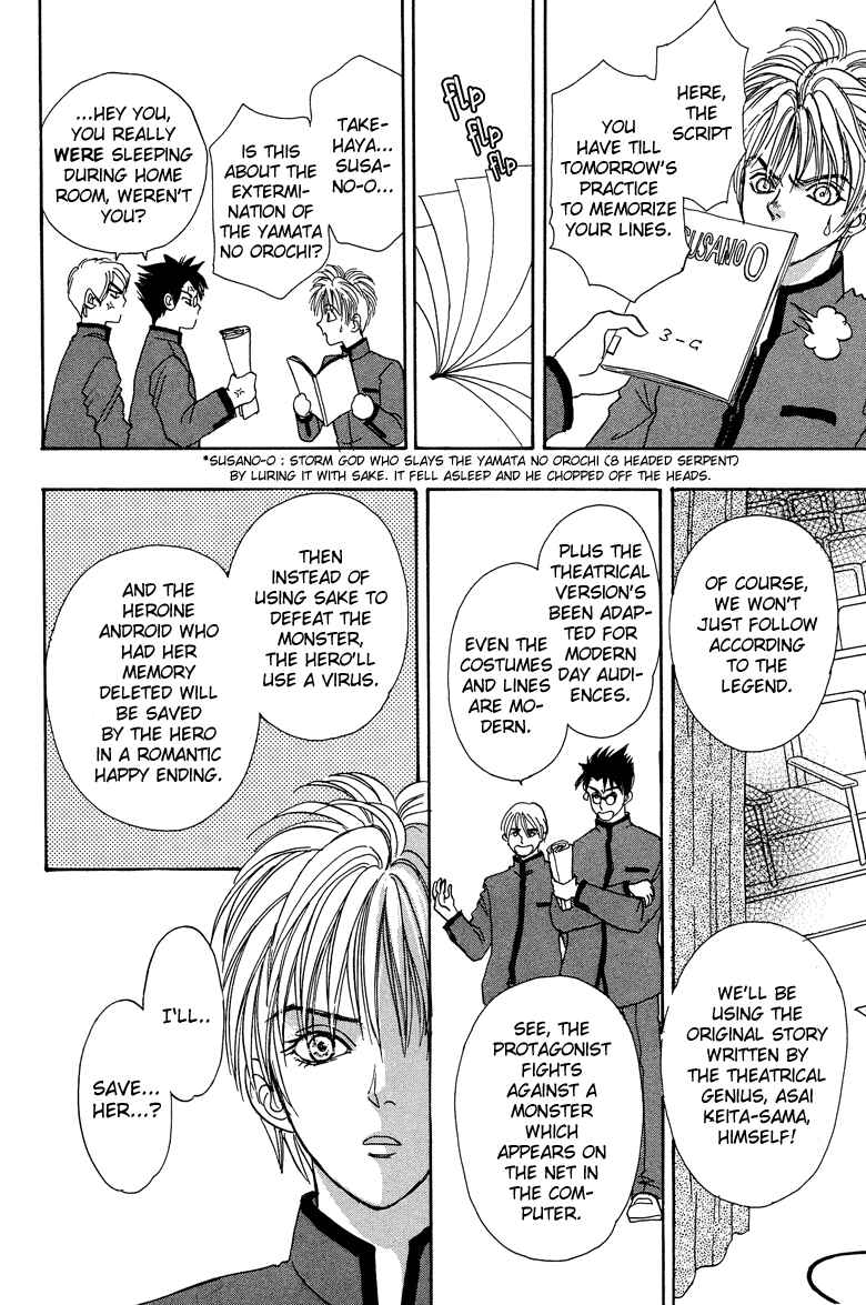 Page 32 Chapter 14 Constellation of the Imaginary Beast