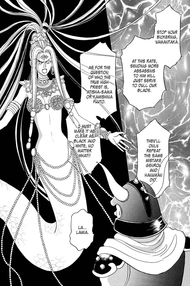 Page 8 Chapter 14 Constellation of the Imaginary Beast