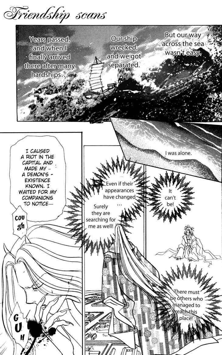 Page 18 Chapter 26 Constellation of the Imaginary Beast
