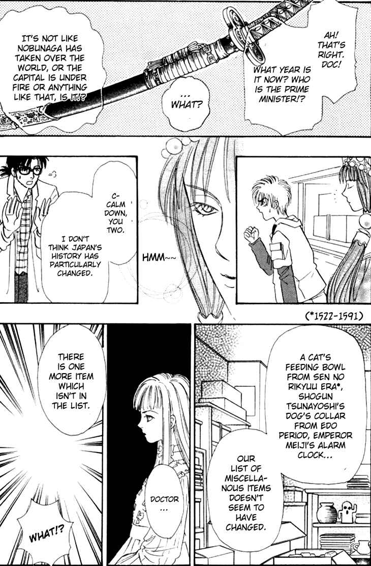 Page 39 Chapter 26 Constellation of the Imaginary Beast