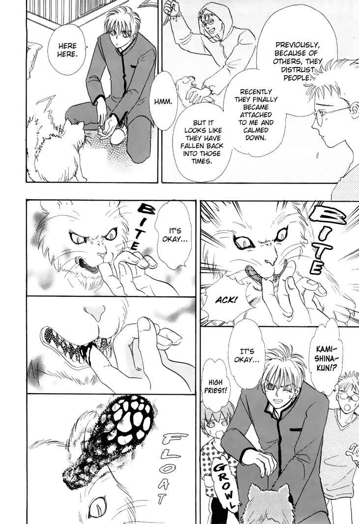 Page 15 Chapter 39 Constellation of the Imaginary Beast