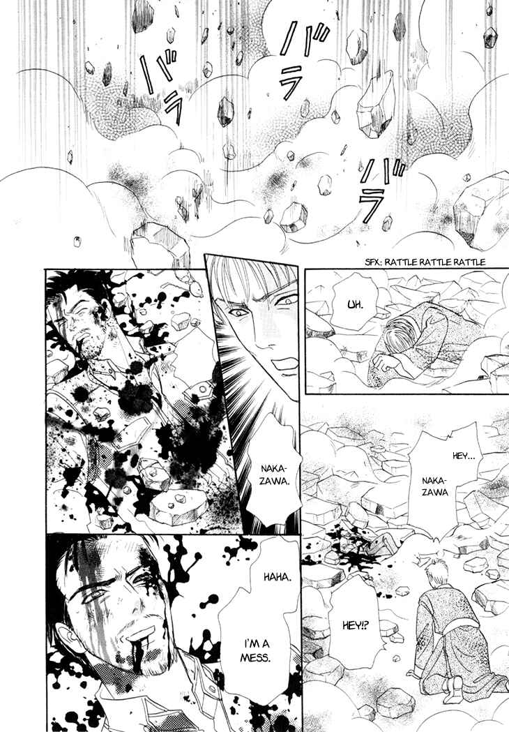 Page 20 Chapter 49 Constellation of the Imaginary Beast