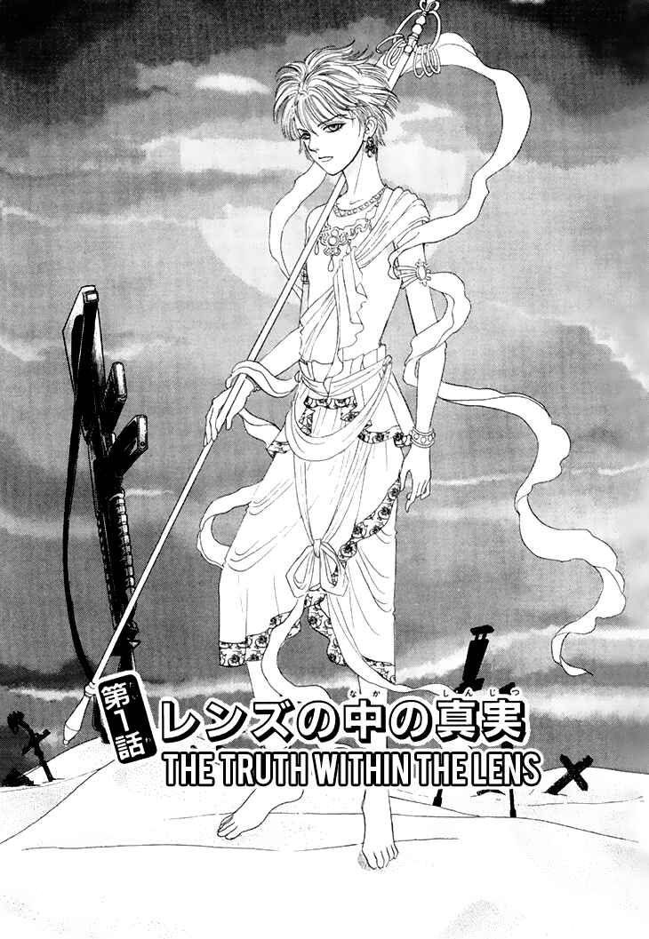 Page 7 Chapter 49 Constellation of the Imaginary Beast