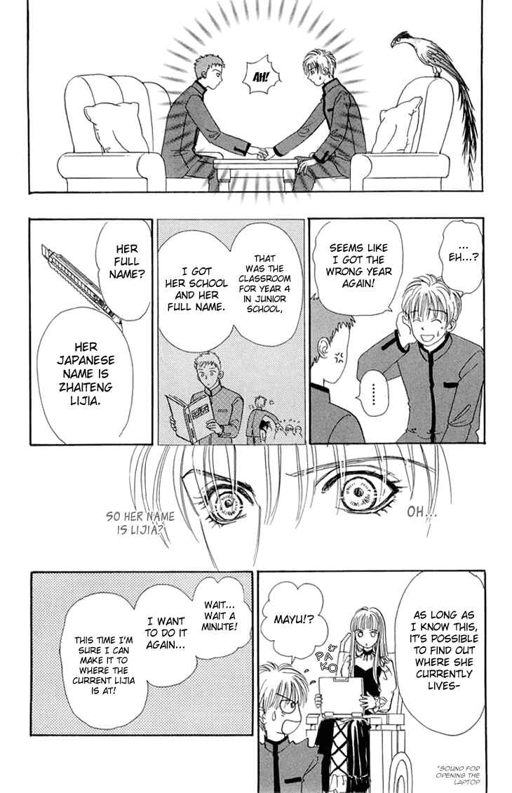 Page 19 Chapter 33 Constellation of the Imaginary Beast
