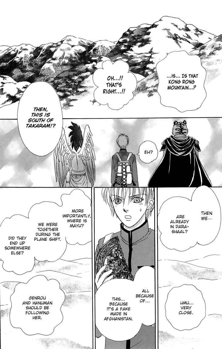 Page 18 Chapter 44 Constellation of the Imaginary Beast