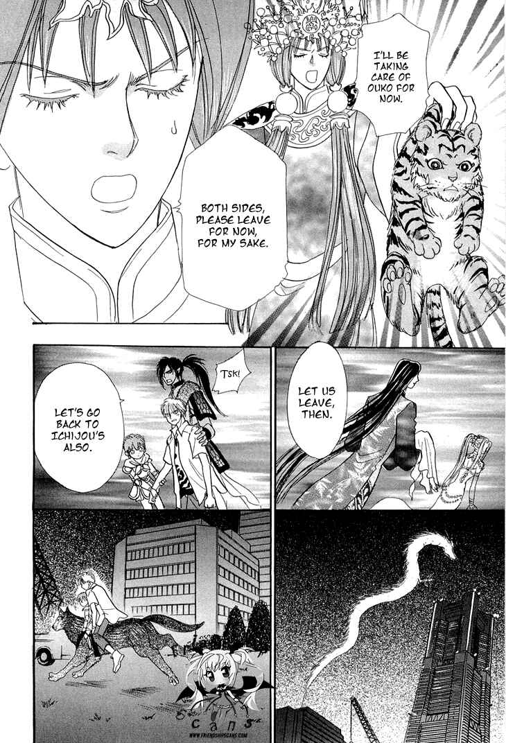 Page 12 Chapter 31 Constellation of the Imaginary Beast