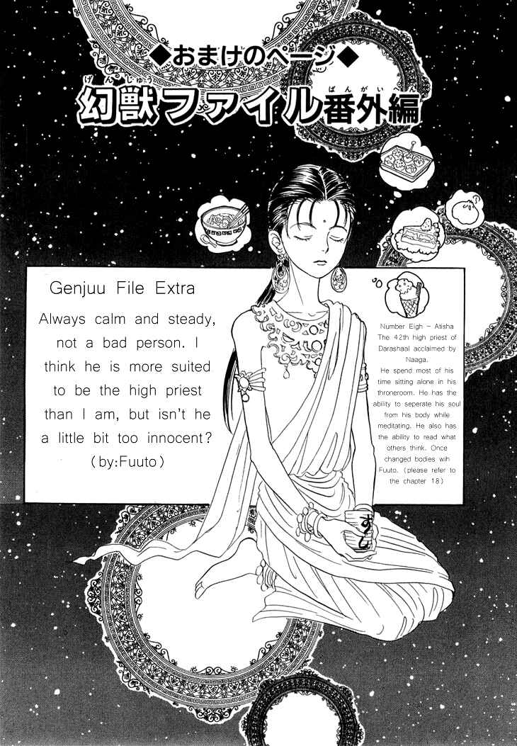 Page 43 Chapter 31 Constellation of the Imaginary Beast