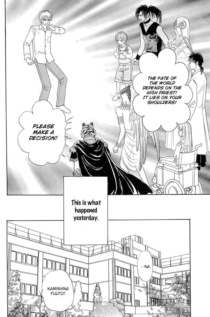 Page 13 Chapter 43 Constellation of the Imaginary Beast