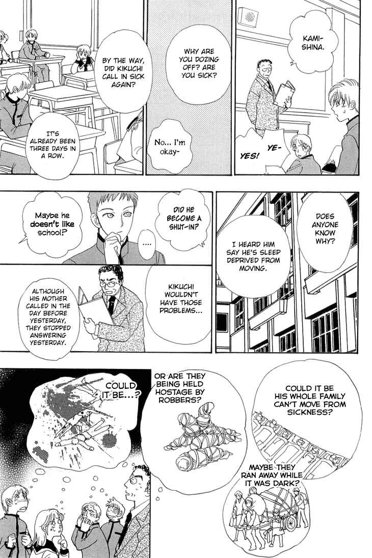 Page 14 Chapter 43 Constellation of the Imaginary Beast