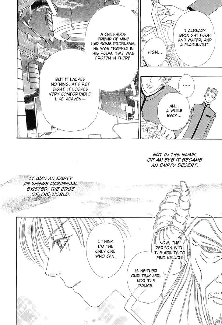 Page 21 Chapter 43 Constellation of the Imaginary Beast