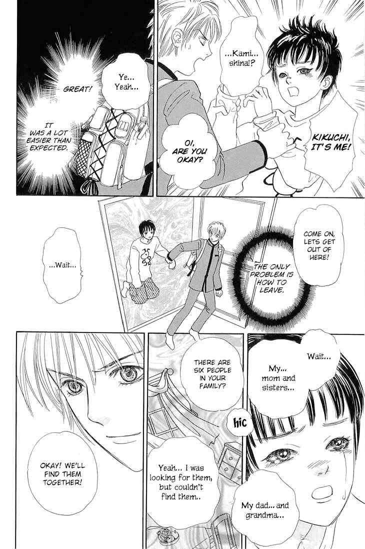 Page 25 Chapter 43 Constellation of the Imaginary Beast