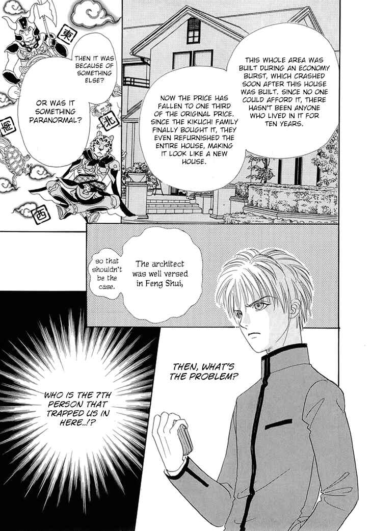 Page 30 Chapter 43 Constellation of the Imaginary Beast