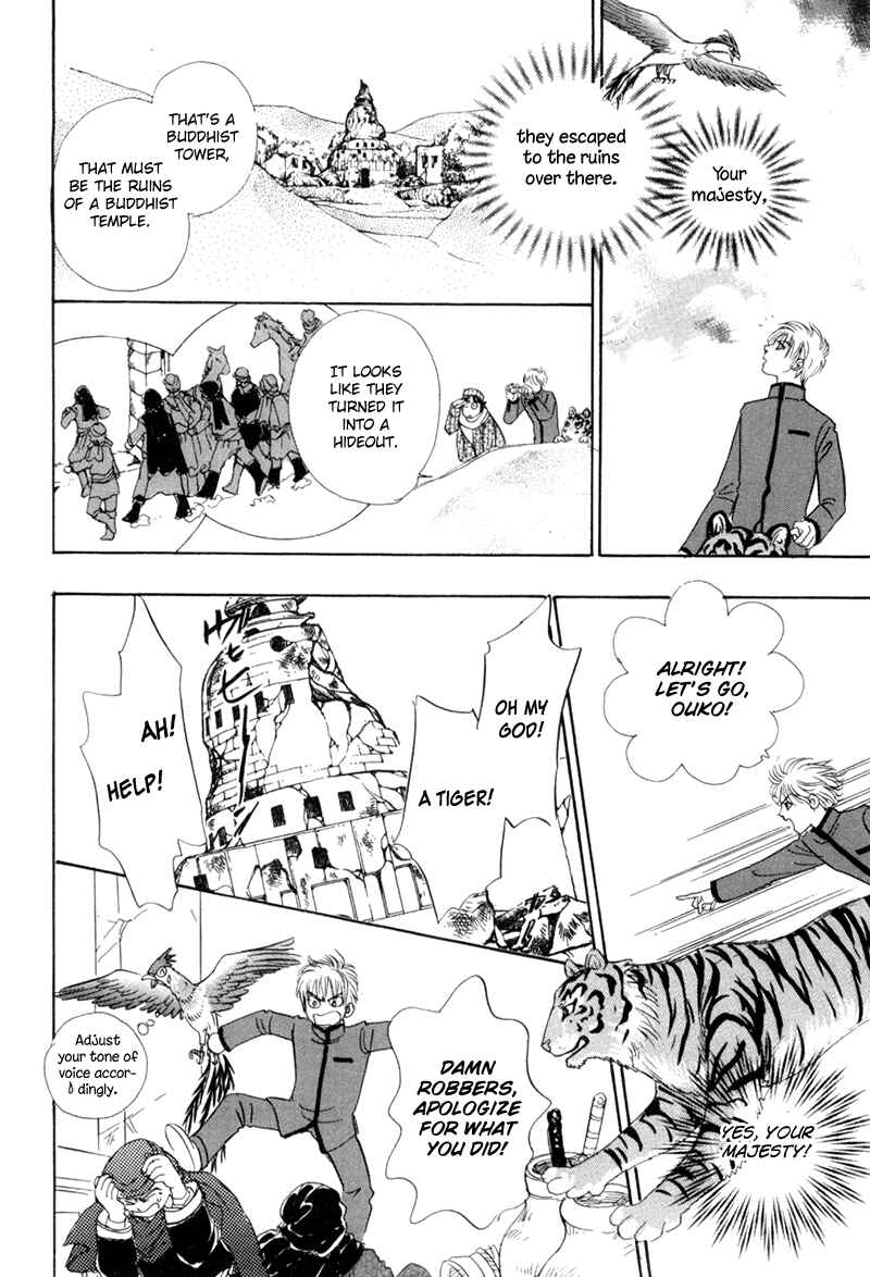 Page 15 Chapter 46 Constellation of the Imaginary Beast