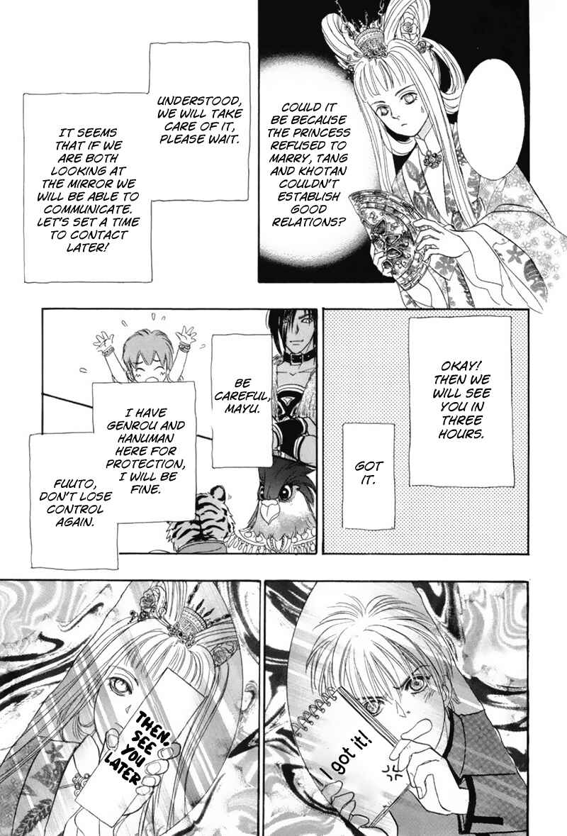 Page 32 Chapter 46 Constellation of the Imaginary Beast
