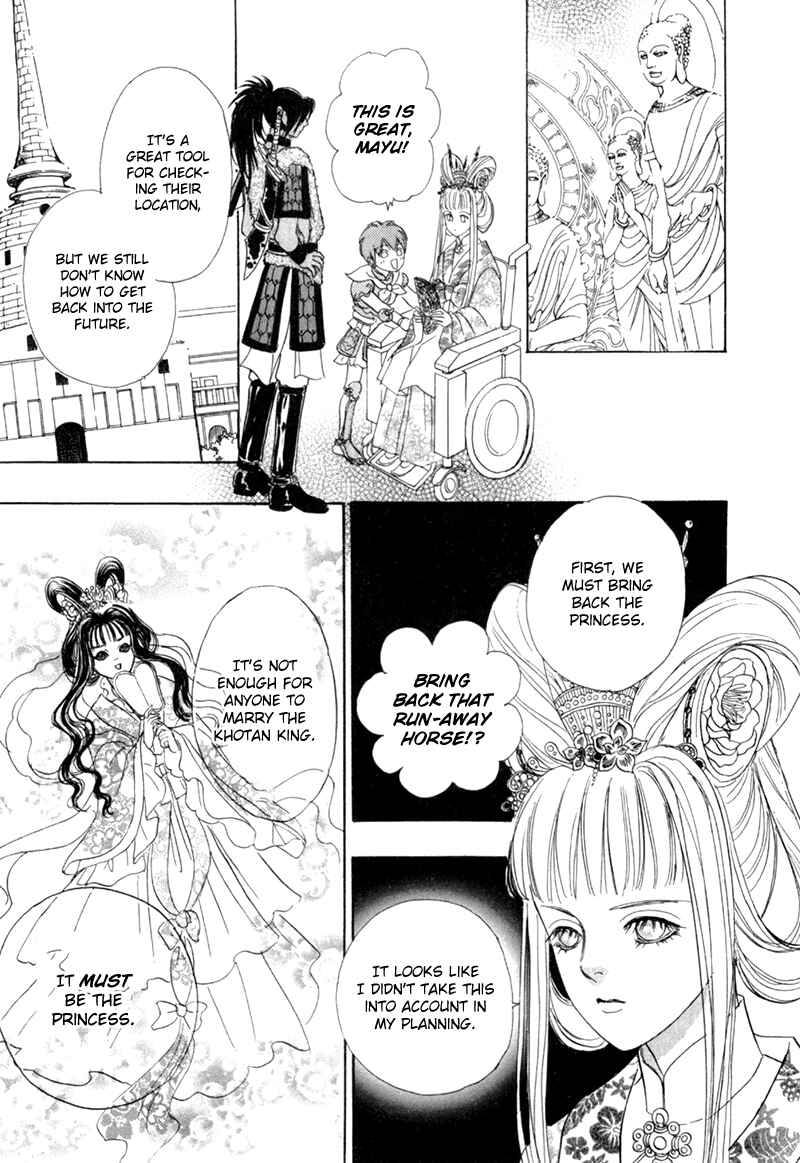 Page 34 Chapter 46 Constellation of the Imaginary Beast