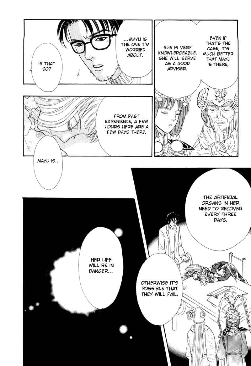 Page 7 Chapter 46 Constellation of the Imaginary Beast