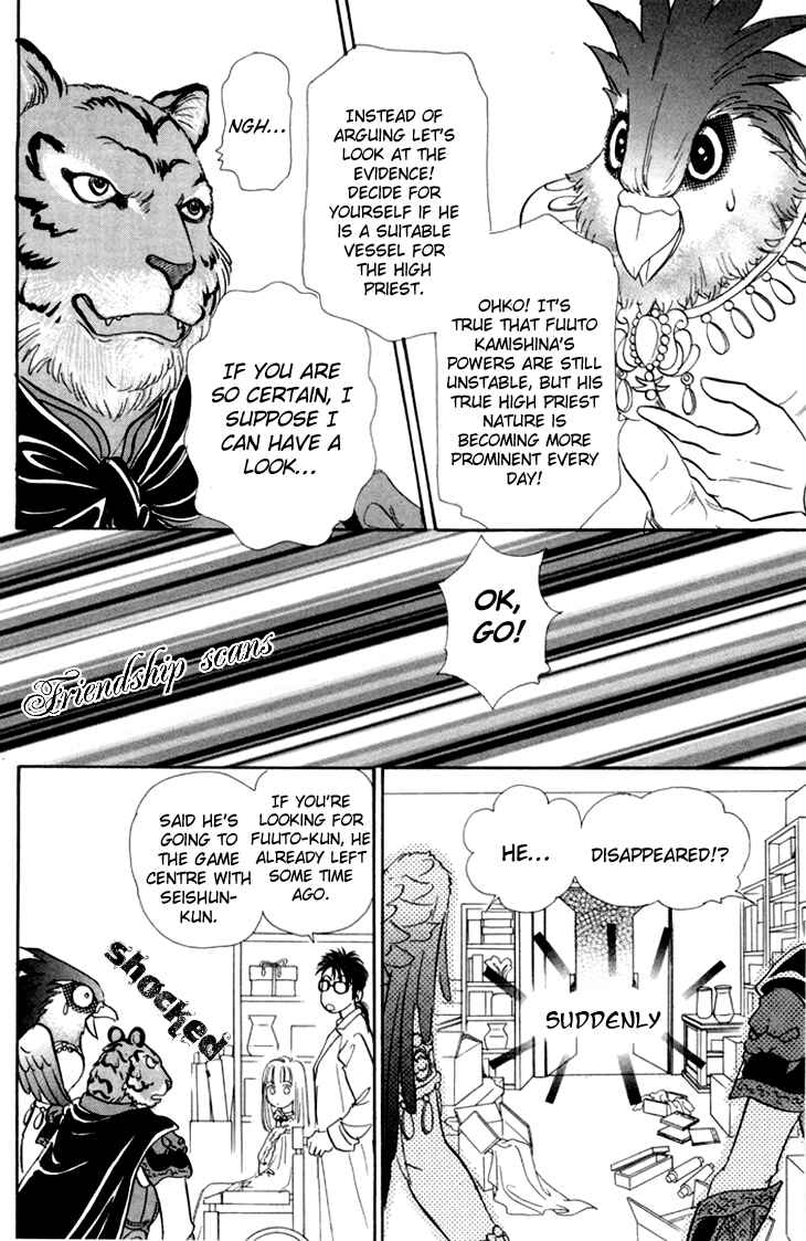 Page 8 Chapter 27 Constellation of the Imaginary Beast