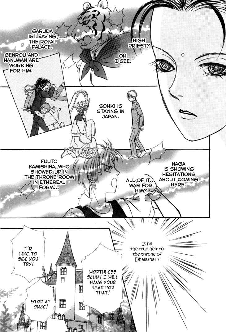 Page 10 Chapter 30 Constellation of the Imaginary Beast
