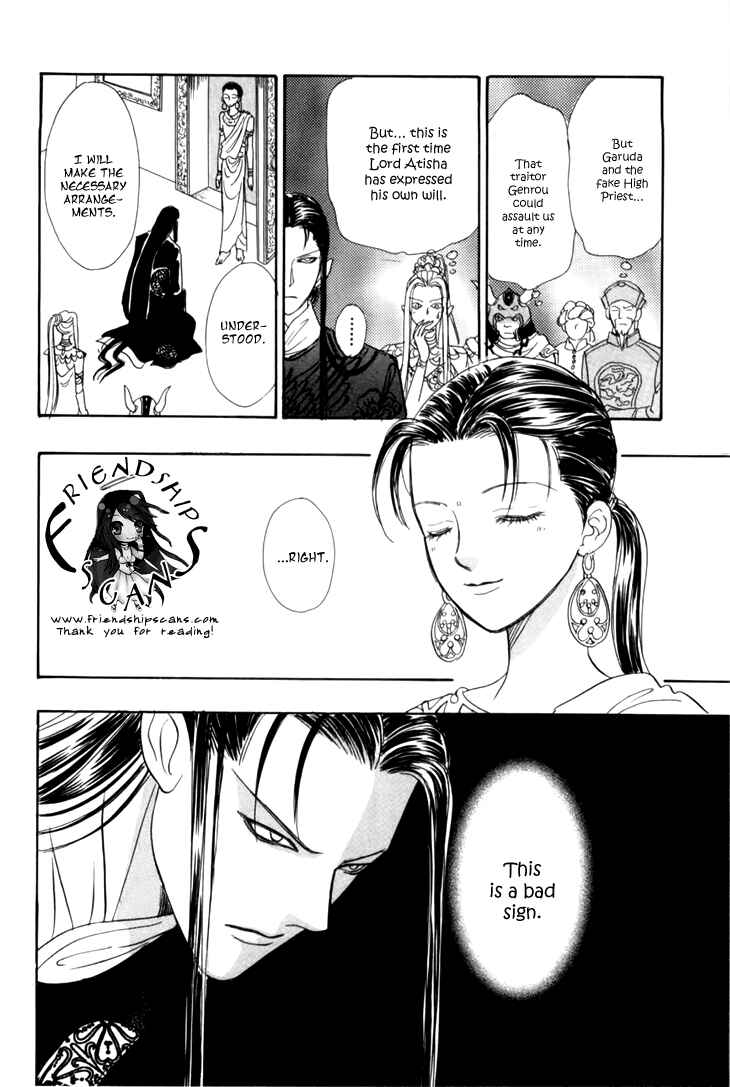 Page 14 Chapter 29 Constellation of the Imaginary Beast