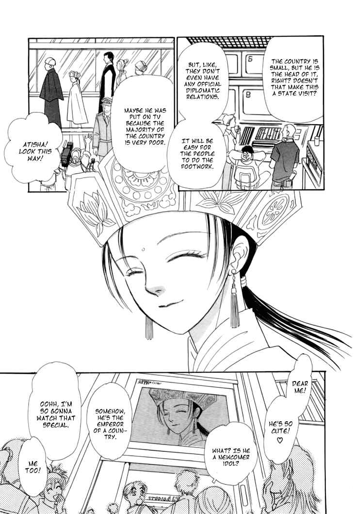 Page 21 Chapter 29 Constellation of the Imaginary Beast