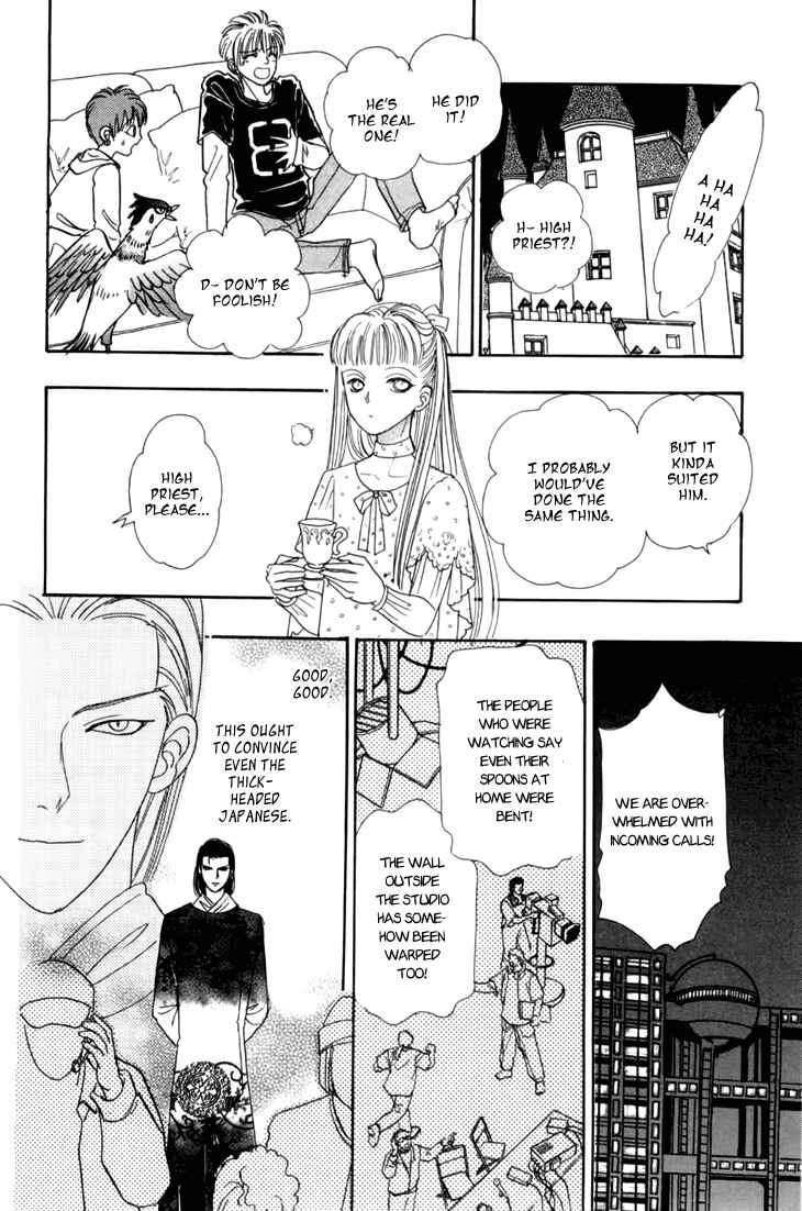 Page 30 Chapter 29 Constellation of the Imaginary Beast