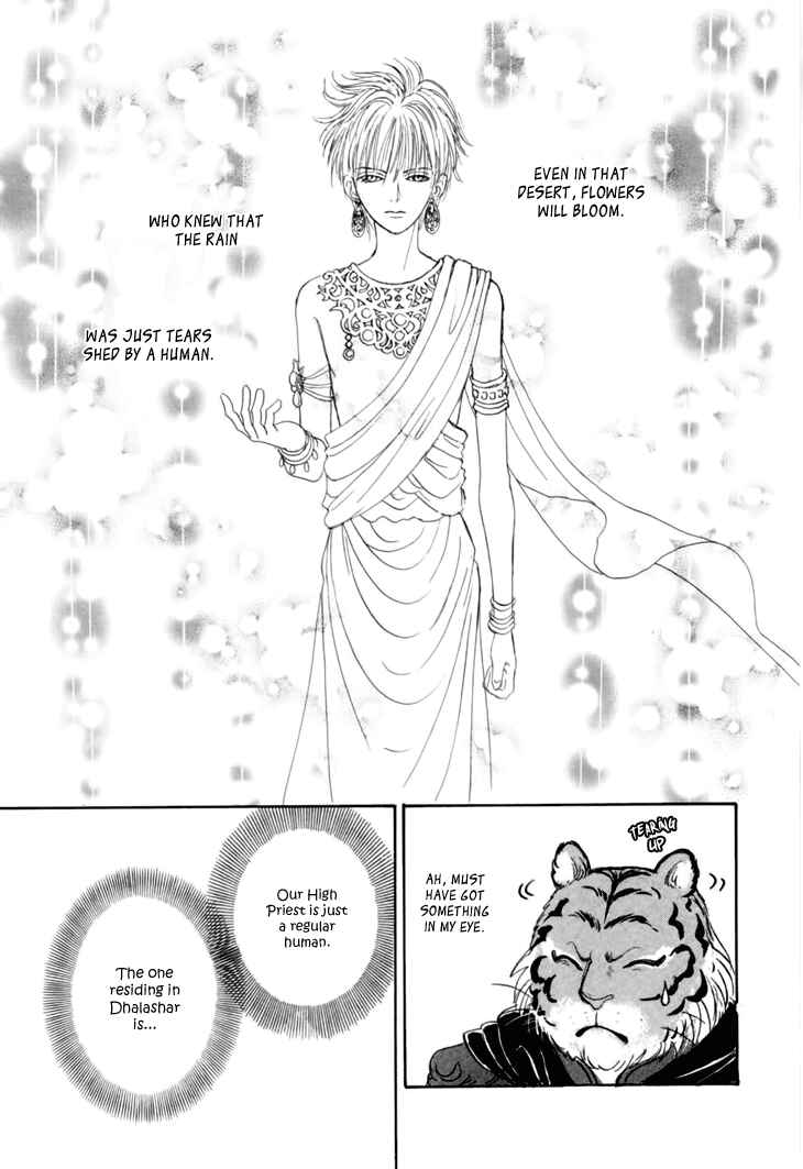 Page 5 Chapter 29 Constellation of the Imaginary Beast
