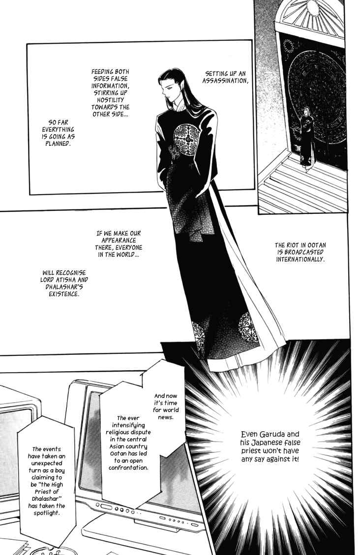 Page 9 Chapter 29 Constellation of the Imaginary Beast