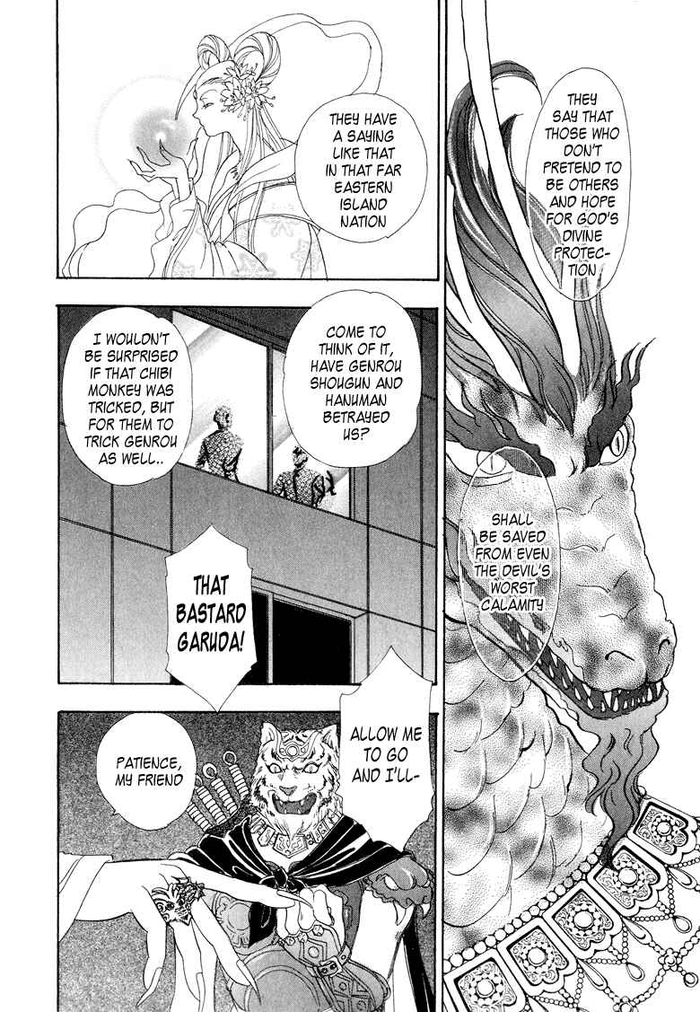 Page 12 Chapter 7 Constellation of the Imaginary Beast