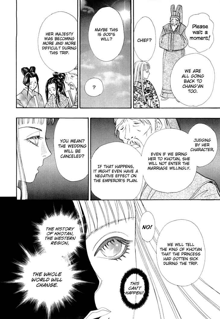 Page 36 Chapter 45 Constellation of the Imaginary Beast