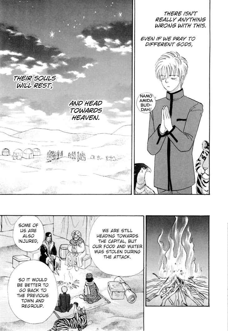Page 7 Chapter 45 Constellation of the Imaginary Beast