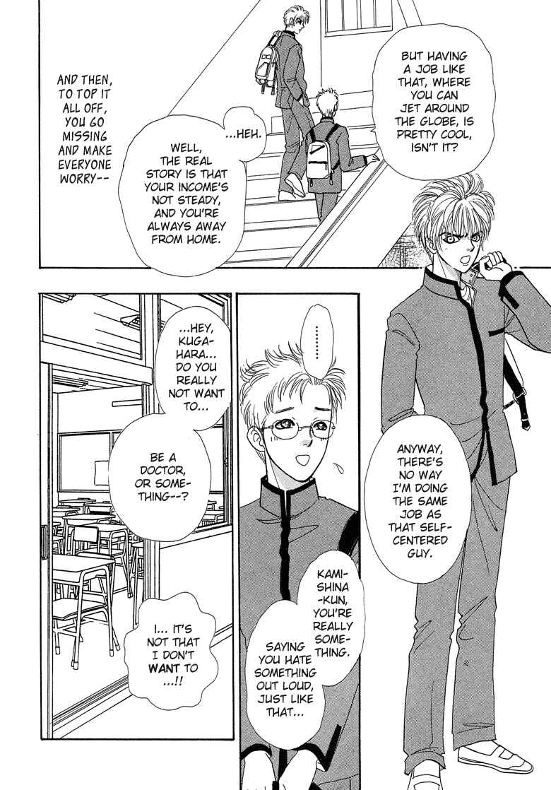 Page 23 Chapter 16 Constellation of the Imaginary Beast