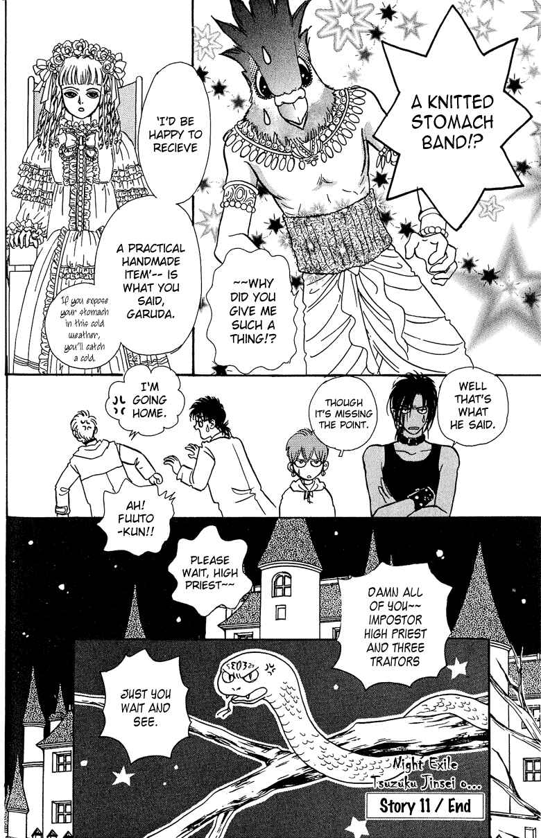 Page 47 Chapter 11 Constellation of the Imaginary Beast