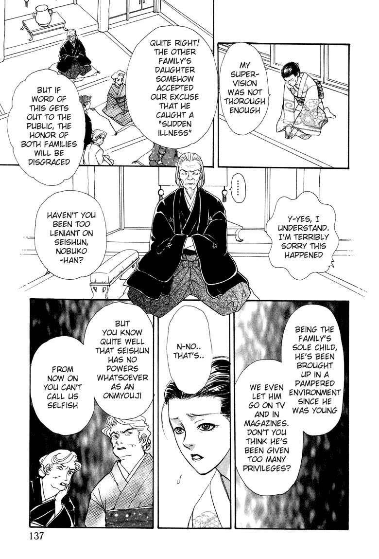 Page 12 Chapter 9 Constellation of the Imaginary Beast