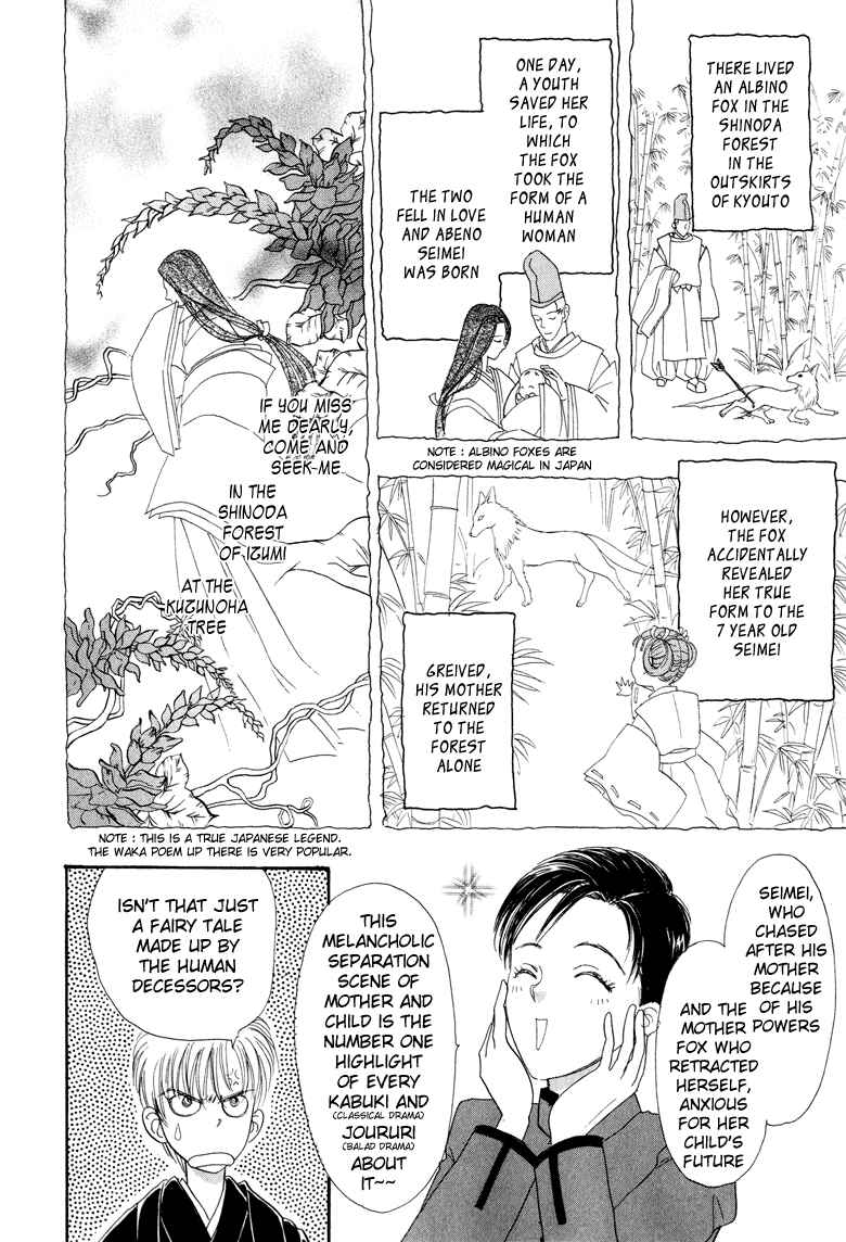 Page 15 Chapter 9 Constellation of the Imaginary Beast